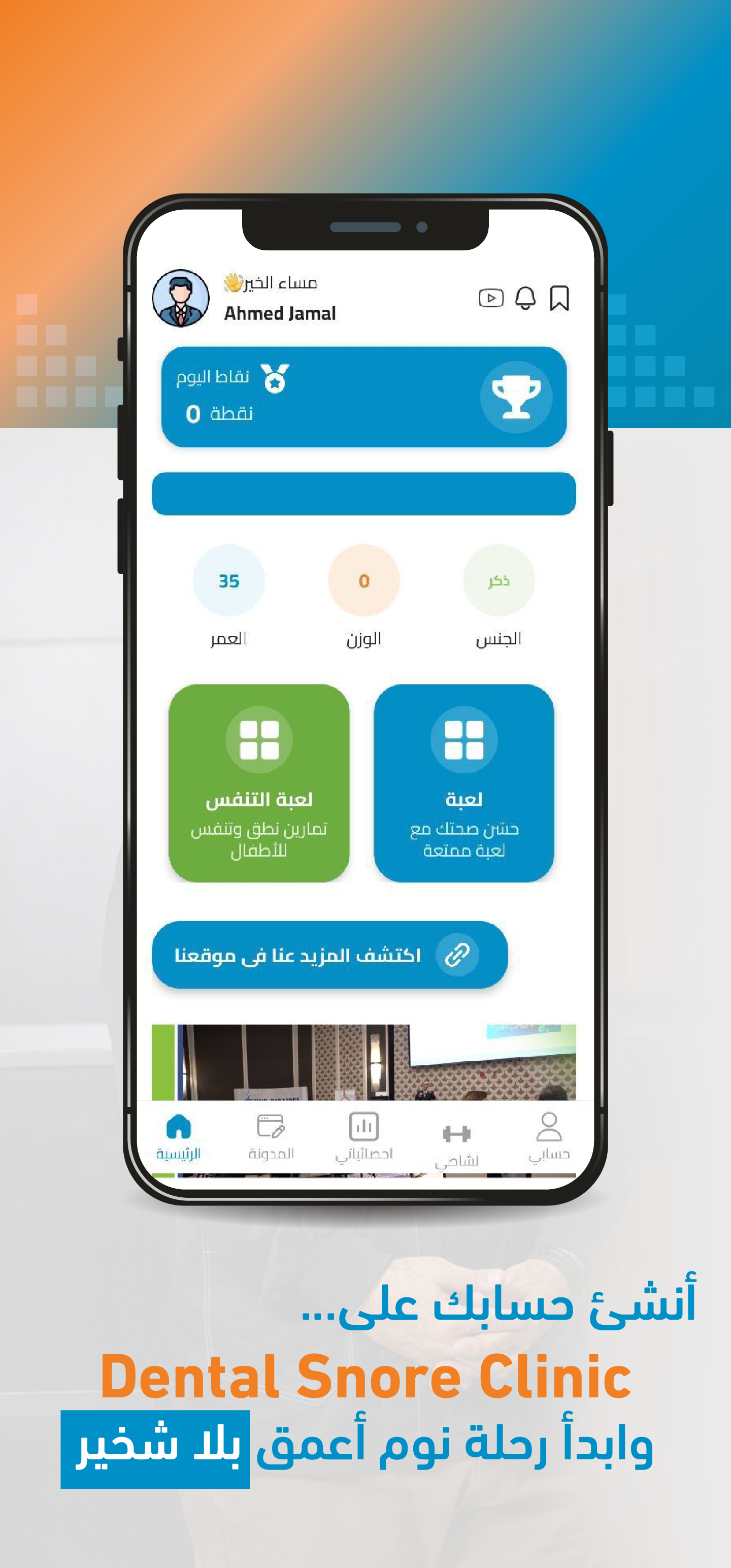 شاشة التطبيق 2