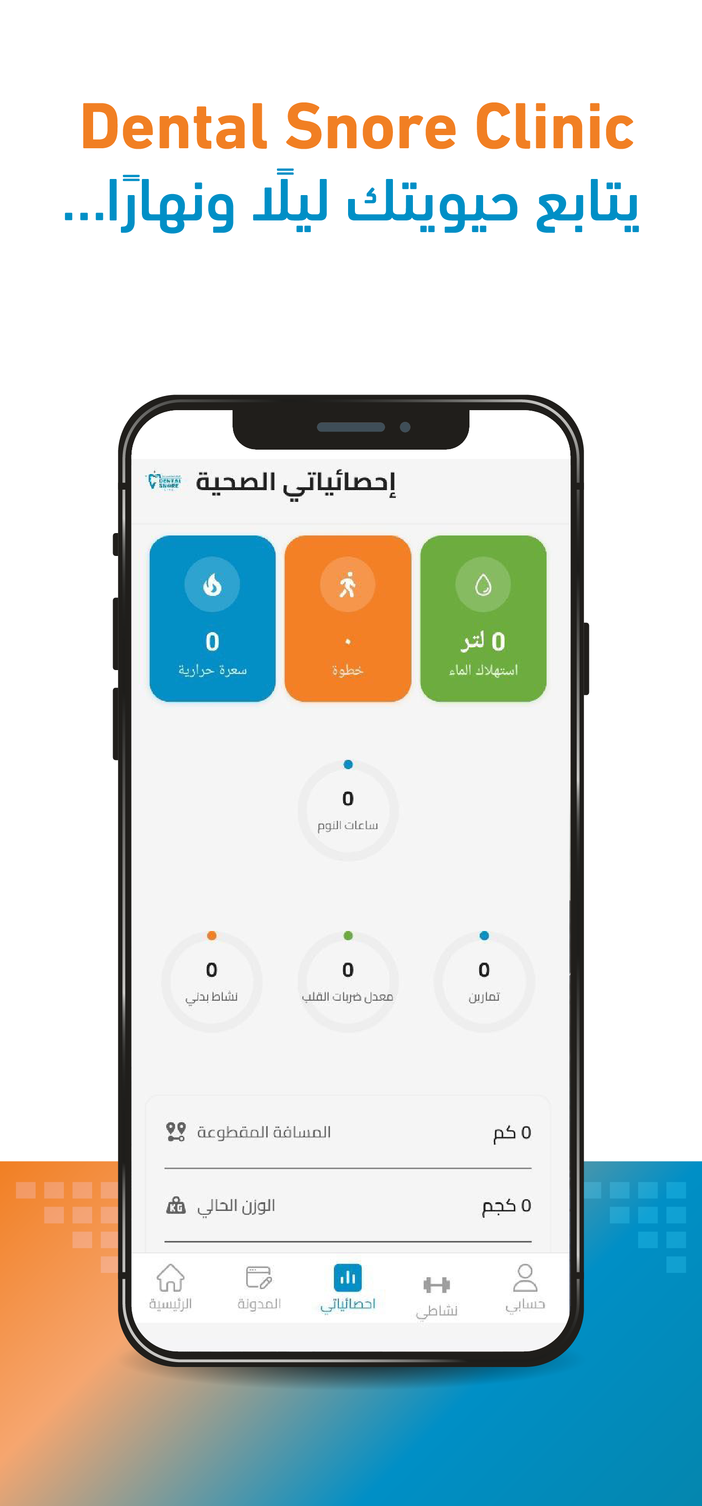 شاشة التطبيق 3