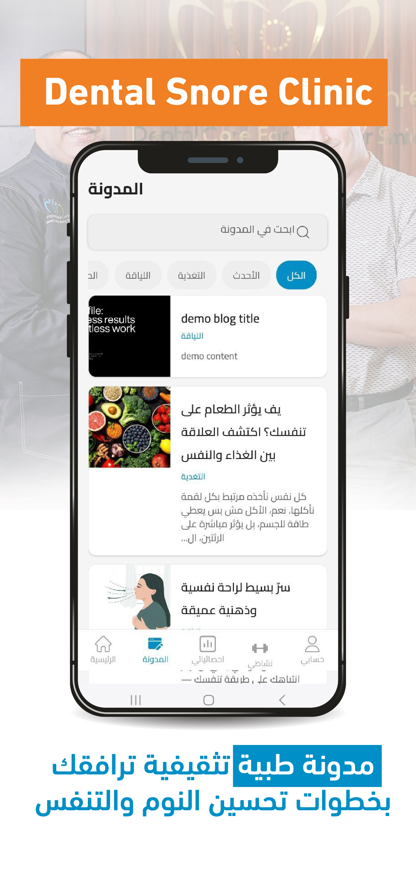 شاشة التطبيق 4