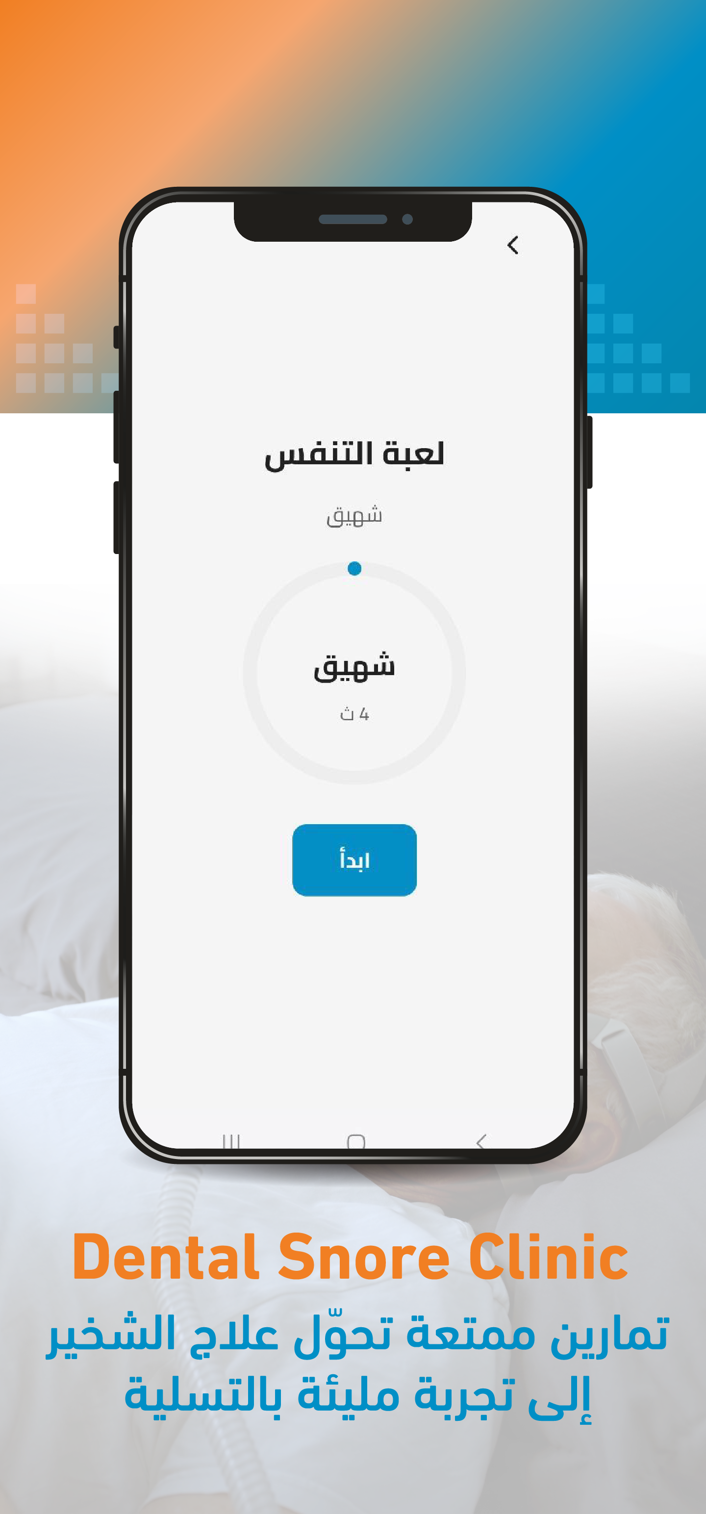 شاشة التطبيق 5