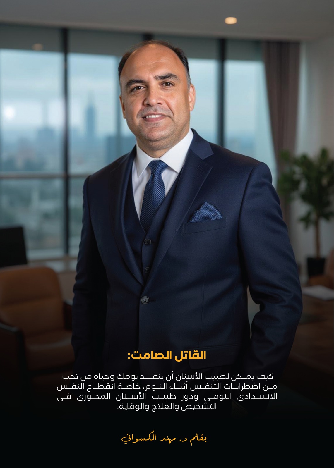 نبذة عن الكتاب