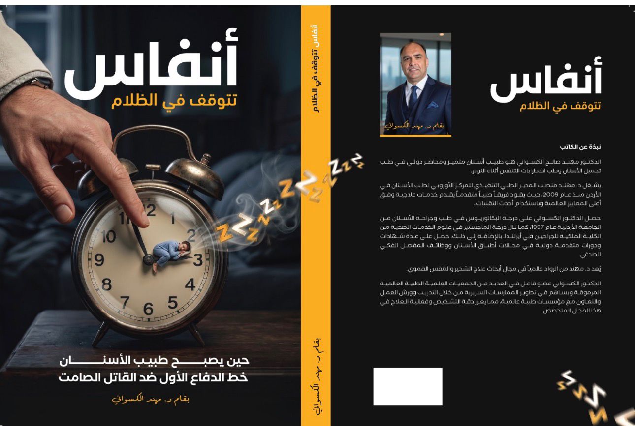 غلاف الكتاب